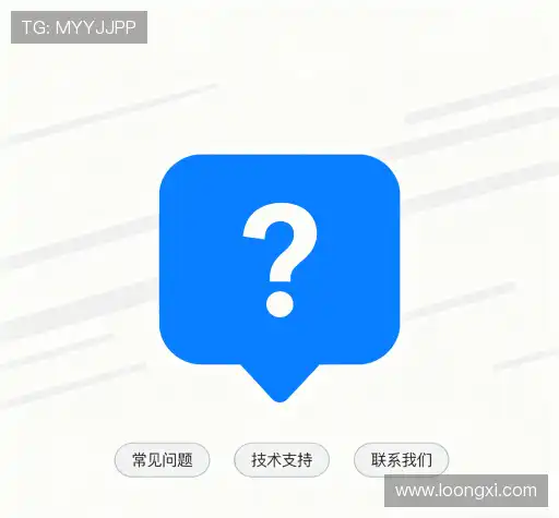 疑问解决